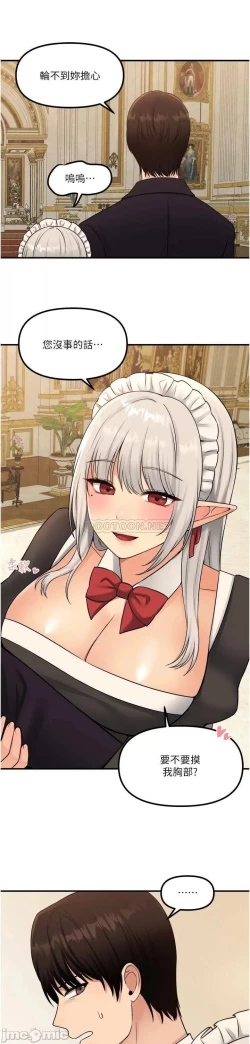 Page 191 of Elf Who Likes to be Humiliated Chapters 31 to 40