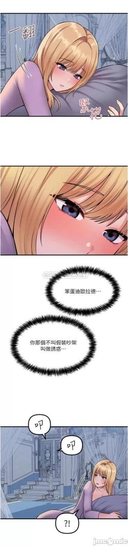 Page 196 of Elf Who Likes to be Humiliated Chapters 31 to 40