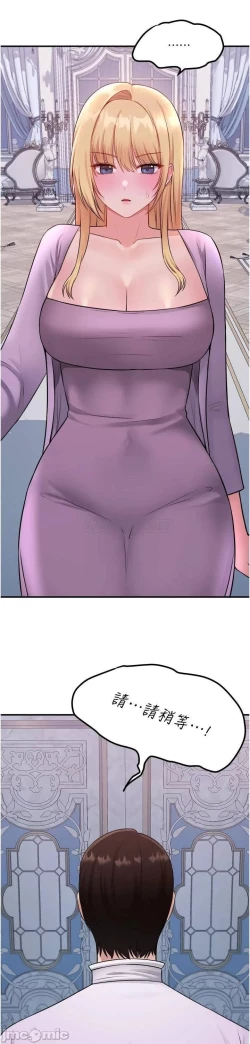 Page 200 of Elf Who Likes to be Humiliated Chapters 31 to 40