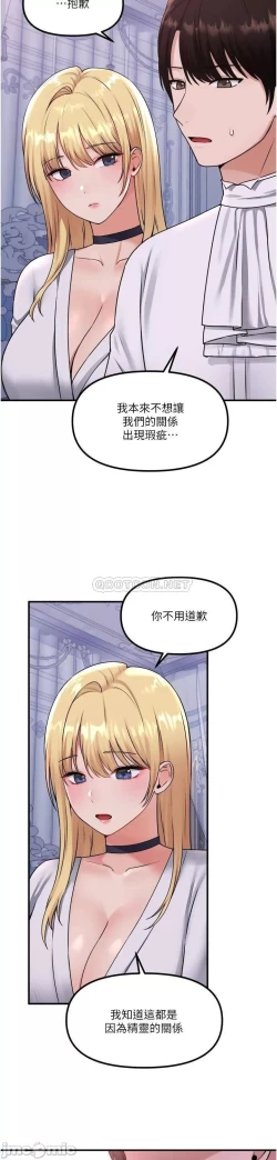 Page 213 of Elf Who Likes to be Humiliated Chapters 31 to 40