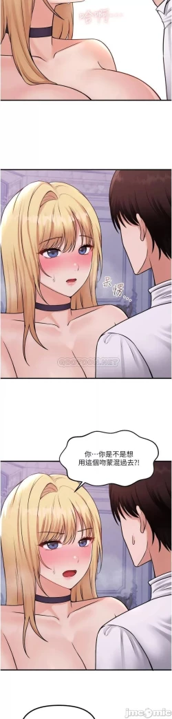 Page 237 of Elf Who Likes to be Humiliated Chapters 31 to 40