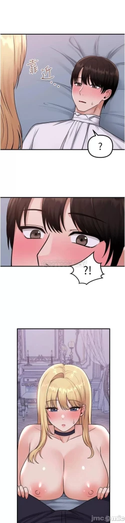 Page 246 of Elf Who Likes to be Humiliated Chapters 31 to 40