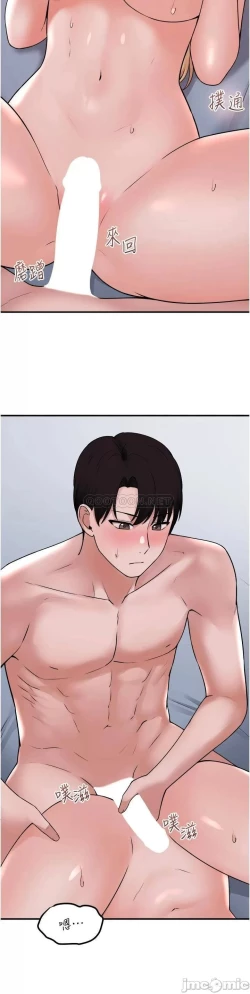 Page 257 of Elf Who Likes to be Humiliated Chapters 31 to 40