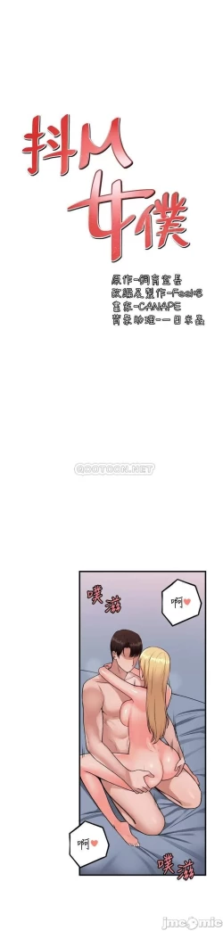 Page 315 of Elf Who Likes to be Humiliated Chapters 31 to 40