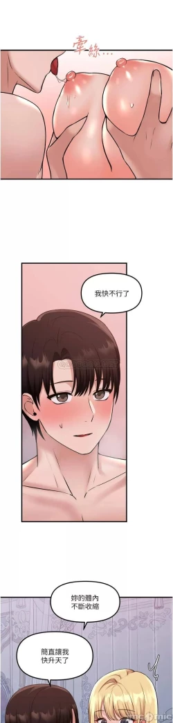 Page 327 of Elf Who Likes to be Humiliated Chapters 31 to 40