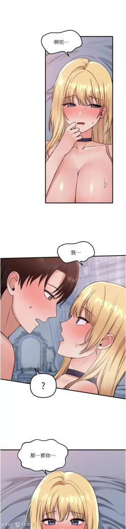 Page 336 of Elf Who Likes to be Humiliated Chapters 31 to 40