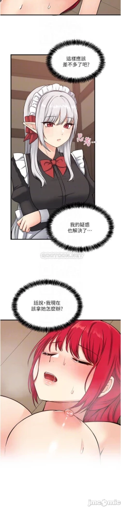 Page 38 of Elf Who Likes to be Humiliated Chapters 31 to 40