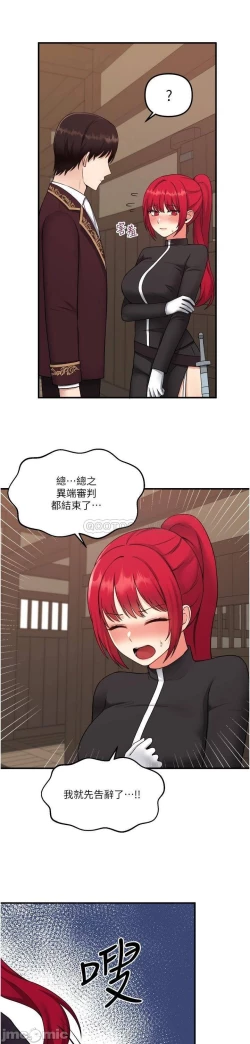 Page 45 of Elf Who Likes to be Humiliated Chapters 31 to 40