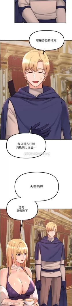 Page 68 of Elf Who Likes to be Humiliated Chapters 31 to 40