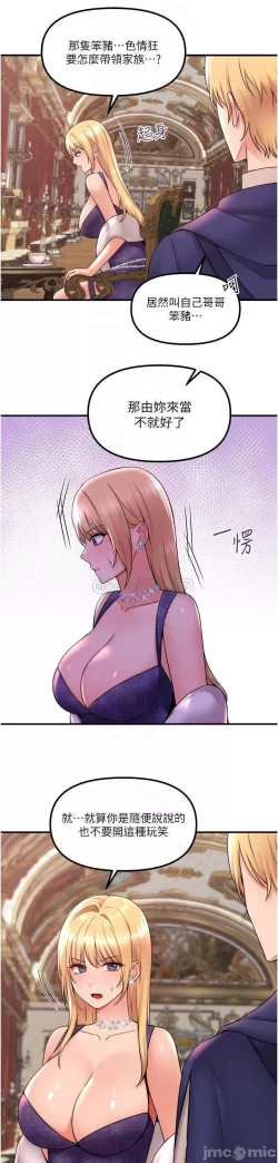 Page 73 of Elf Who Likes to be Humiliated Chapters 31 to 40