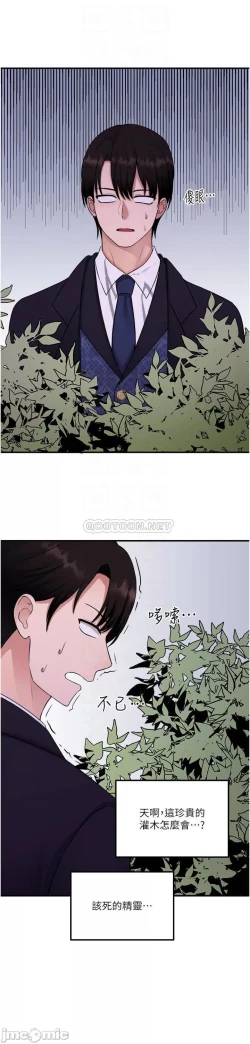 Page 80 of Elf Who Likes to be Humiliated Chapters 31 to 40