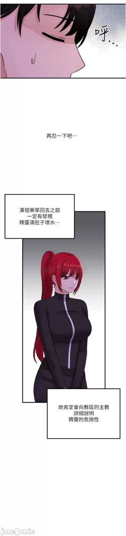 Page 81 of Elf Who Likes to be Humiliated Chapters 31 to 40