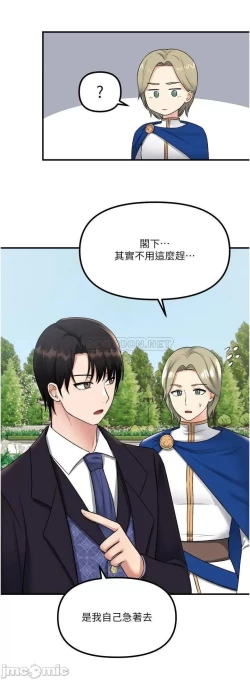 Page 87 of Elf Who Likes to be Humiliated Chapters 31 to 40