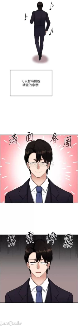 Page 89 of Elf Who Likes to be Humiliated Chapters 31 to 40