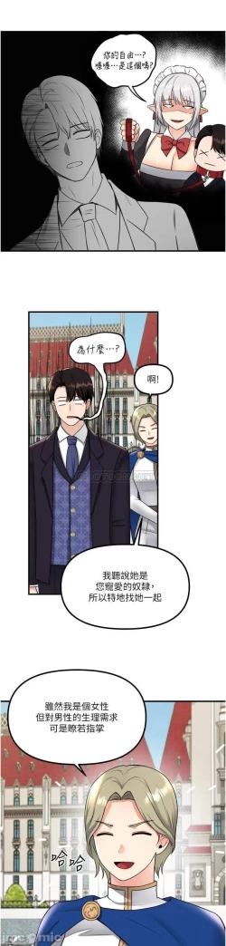 Page 91 of Elf Who Likes to be Humiliated Chapters 31 to 40