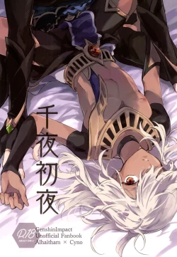 Page 1 of Senya Hatsuya | A Thousand and One Nights