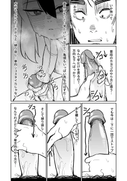 Page 149 of Benriya 68 Datsui Mahjong 0104