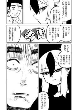 Page 187 of Benriya 68 Datsui Mahjong 0104