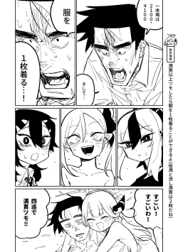 Page 202 of Benriya 68 Datsui Mahjong 0104