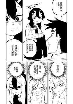 Page 41 of Benriya 68 Datsui Mahjong 0104