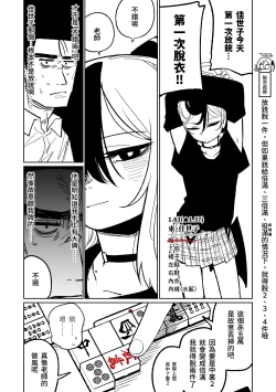 Page 73 of Benriya 68 Datsui Mahjong 0104