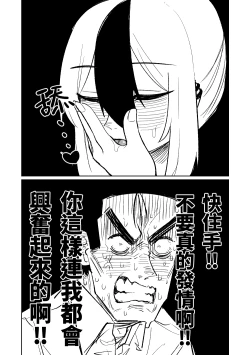 Page 76 of Benriya 68 Datsui Mahjong 0104