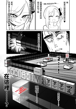 Page 90 of Benriya 68 Datsui Mahjong 0104