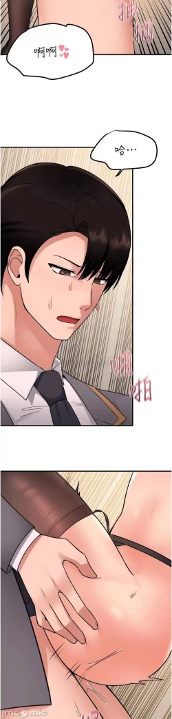 Page 102 of Elf Who Likes to be Humiliated Chapters 41 to 50