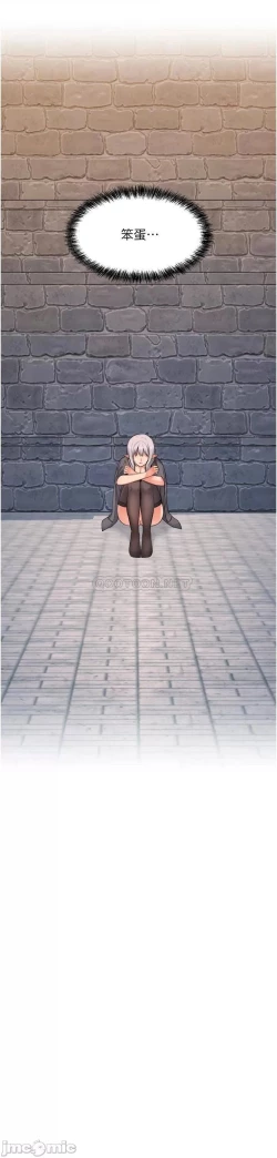 Page 114 of Elf Who Likes to be Humiliated Chapters 41 to 50