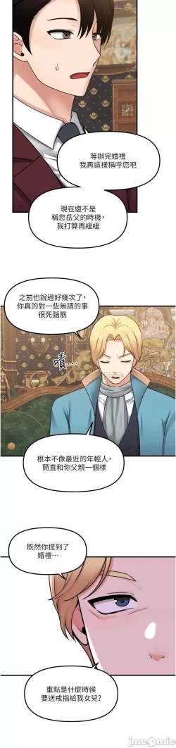 Page 137 of Elf Who Likes to be Humiliated Chapters 41 to 50