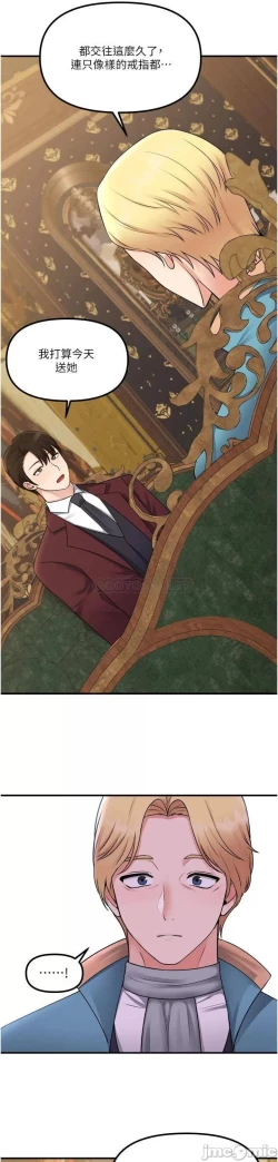 Page 138 of Elf Who Likes to be Humiliated Chapters 41 to 50