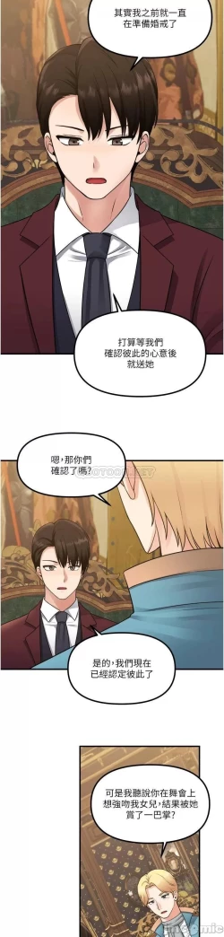 Page 139 of Elf Who Likes to be Humiliated Chapters 41 to 50