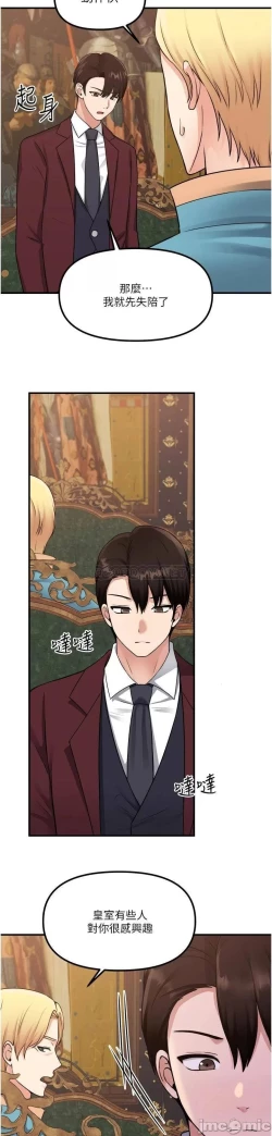 Page 142 of Elf Who Likes to be Humiliated Chapters 41 to 50