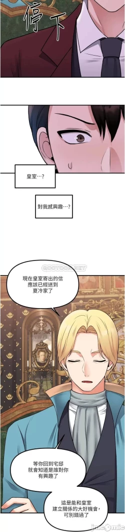 Page 143 of Elf Who Likes to be Humiliated Chapters 41 to 50