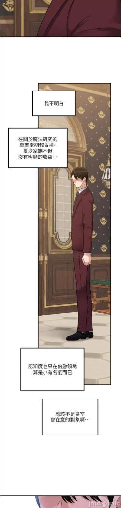 Page 145 of Elf Who Likes to be Humiliated Chapters 41 to 50