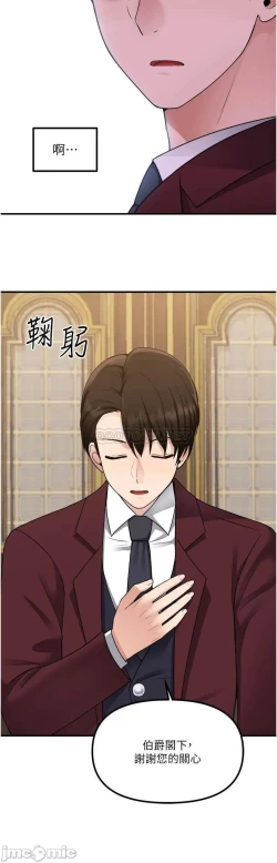 Page 146 of Elf Who Likes to be Humiliated Chapters 41 to 50