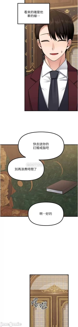 Page 148 of Elf Who Likes to be Humiliated Chapters 41 to 50