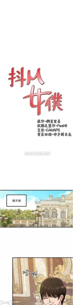 Page 14 of Elf Who Likes to be Humiliated Chapters 41 to 50