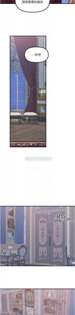 Page 166 of Elf Who Likes to be Humiliated Chapters 41 to 50