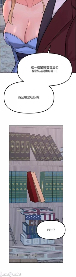 Page 170 of Elf Who Likes to be Humiliated Chapters 41 to 50