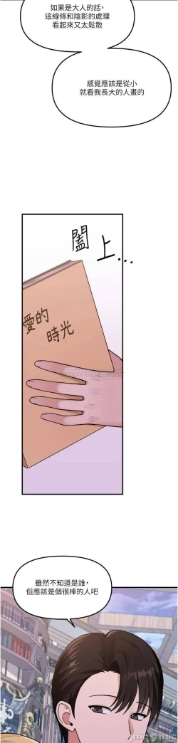 Page 175 of Elf Who Likes to be Humiliated Chapters 41 to 50