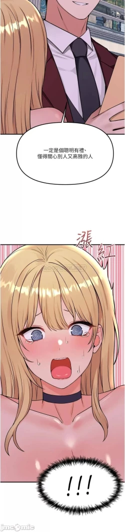 Page 176 of Elf Who Likes to be Humiliated Chapters 41 to 50