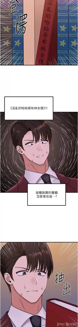 Page 178 of Elf Who Likes to be Humiliated Chapters 41 to 50