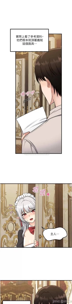 Page 17 of Elf Who Likes to be Humiliated Chapters 41 to 50