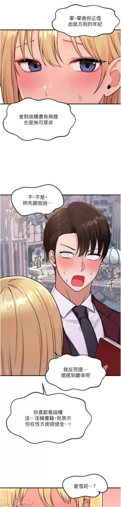 Page 183 of Elf Who Likes to be Humiliated Chapters 41 to 50