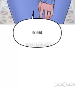 Page 187 of Elf Who Likes to be Humiliated Chapters 41 to 50