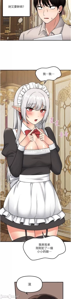 Page 18 of Elf Who Likes to be Humiliated Chapters 41 to 50