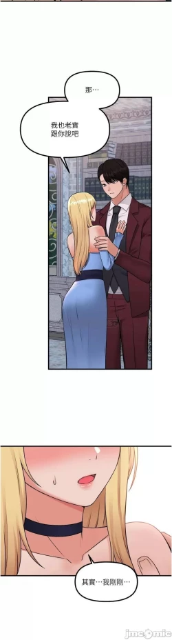 Page 198 of Elf Who Likes to be Humiliated Chapters 41 to 50