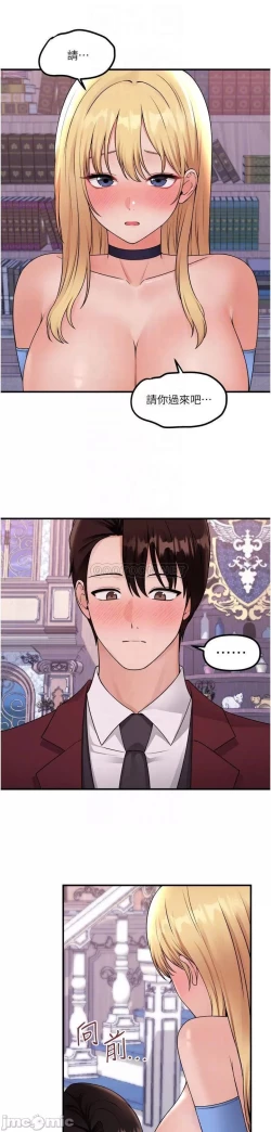 Page 205 of Elf Who Likes to be Humiliated Chapters 41 to 50