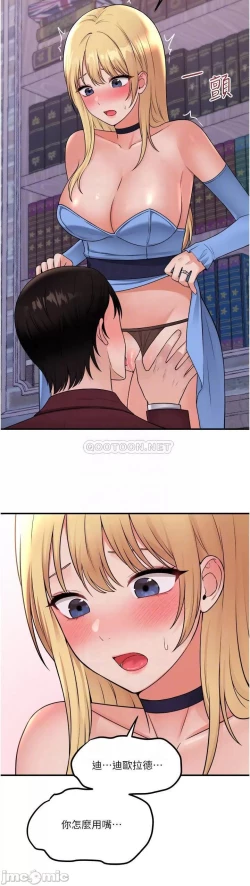 Page 207 of Elf Who Likes to be Humiliated Chapters 41 to 50